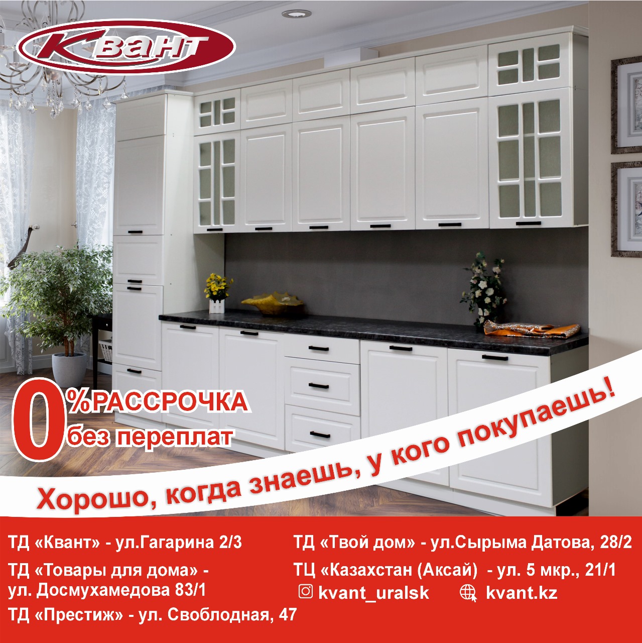 Квант