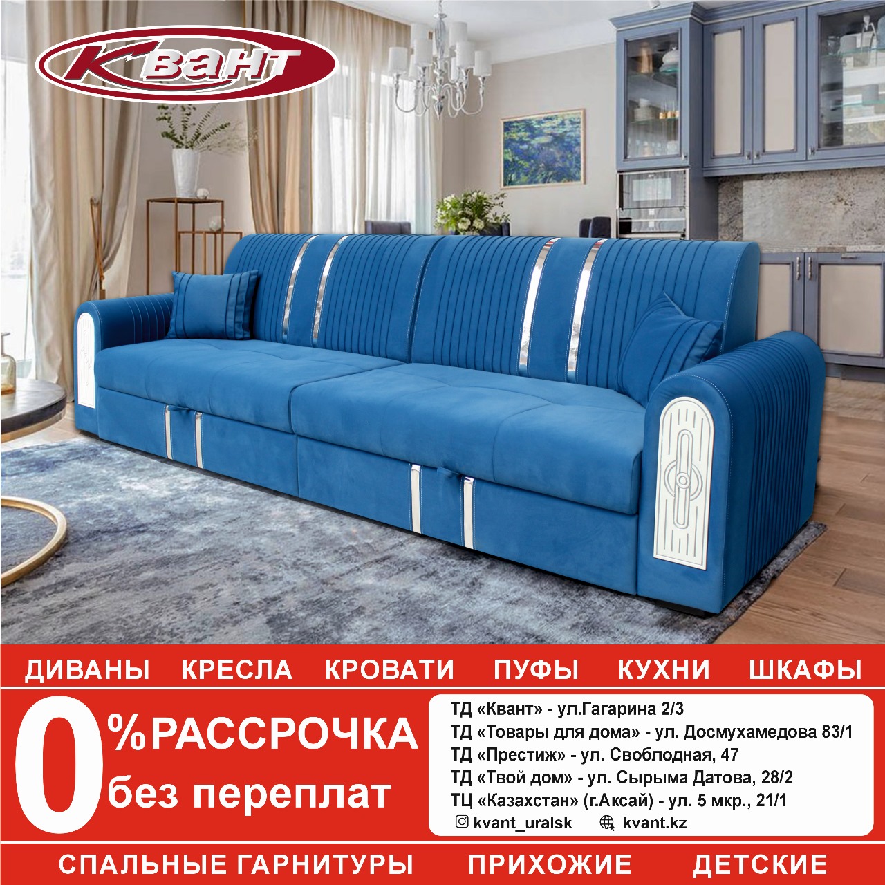 Квант