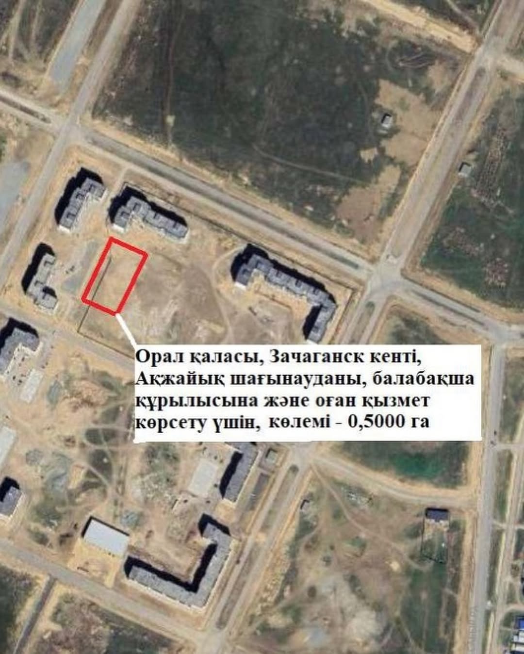 Фото городского акимата 
