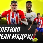 «Атлетико» — «Реал Мадрид». Чем закончится первое в сезоне мадридское дерби?