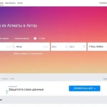 Авиаперелеты: планируем онлайн