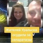 Осуждённые за сепаратизм жители ЗКО обжалуют приговор