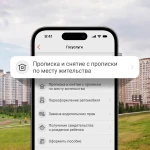 На Kaspi.kz можно прописаться по месту жительства
