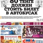 Эксклюзивный сервис для автовладельцев Уральска: замена масла в любой коробке автомобиля