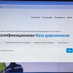 Қазақстанда «JOLSHY» бірыңғай дерекқоры іске қосылды