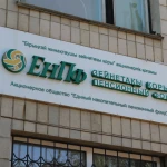 Элитные авто, квартиры и украшения: 200 млрд тенге вывели из ЕНПФ в Атырауской области