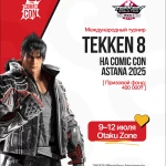 Comic Con Astana 2025 станет ареной международного турнира по Tekken 8