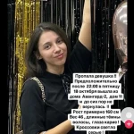 Третьи сутки ищут пропавшую девушку в Атырау