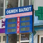 По 537 тенге продают доллар в обменных пунктах Уральска