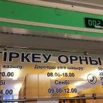 Қазақстанда емханаға тіркелу науқаны басталды
