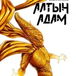 Какие казахстанские комиксы вошли в программу ComicConAstana