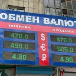 Сколько стоит доллар в обменниках Уральска