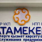 «Атамекен» ҰКП ішімдік тауарларын саудалауға тыйым салуға байланысты мәлімдеме жасады