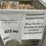Десяток яиц в одни руки: уральцы возмущены ограничением продажи продукта из Стабфонда