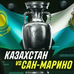 Казахстан крупно обыграет Сан-Марино, считают эксперты