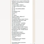 Ас, казы и карта: список блюд в школе на Наурыз возмутил жителей Уральска
