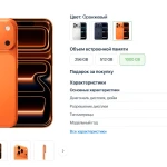 Стала известна стоимость нового iPhone 17 в Казахстане