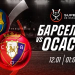 “Барселона” обыграет “Осасуну”, но пропустит — эксперты