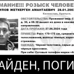 Пропавшего месяц назад жителя Уральска нашли убитым