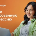 Яндекс Практикум запустился в Казахстане