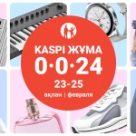 Kaspi Жұма пройдет 23, 24 и 25 февраля