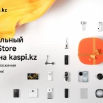 Xiaomi открыл официальный магазин на Kaspi.kz