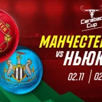 “МЮ” – “Ньюкасл”: кто пройдёт дальше в Кубке Лиги?