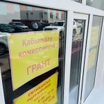 Қазақстанда кәсіптік, техникалық оқу орындарына құжат қабылдау басталды
