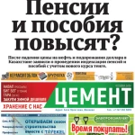 Лётчики «Казавиаспаса» обратились к президенту по поводу крушения Ми-8 в ЗКО