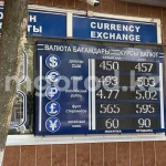Курс доллара снизился на 9 тенге