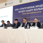 «Реализация стратегических целей КПО»: Первый региональный инвестиционный форум прошел в Уральске