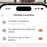 На Kaspi.kz теперь можно подать заявки на государственные пособия для многодетных семей и выплаты при потере работы