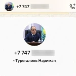Казахстанцы получают сообщение от «акима ЗКО»
