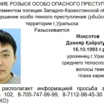 Особо опасного преступника разыскивают полицейские ЗКО