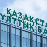 Национальный банк вновь сохранил базовую ставку в Казахстане