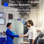 Как жаловаться в Bereke?