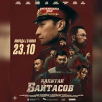 Премьера фильма о подвиге Газиза Байтасова стартует в кинотеатрах Казахстана