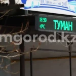 Туман ожидается в ЗКО