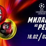 “Милан” – “Ренн”: эксперты предсказали голы в обе стороны