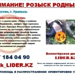 Волонтёры Уральска ищут родных трёх неизвестных погибших 📷
