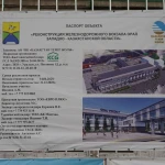 До конца ноября планируют завершить ремонт железнодорожного вокзала в Уральске