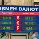 Сколько стоит доллар в обменниках Уральска