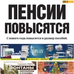 Халық партиясының жеңісі – халықтың жеңісі!