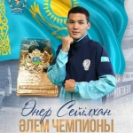 Спортсмен из Уральска стал чемпионом мира по боксу