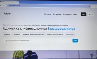 Қазақстанда «JOLSHY» бірыңғай дерекқоры іске қосылды