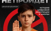 Буллинг не пройдет: история цифровой революции в школах