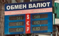 Курс доллара взлетел до 548 тенге, а евро до 642