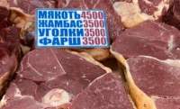 По 4500 тенге за кило продают мясо в Уральске