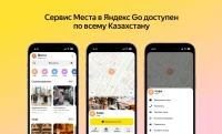 Яндекс Go запустил сервис Места по всему Казахстану