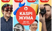 Kaspi Жұма пройдет 20, 21 и 22 июня